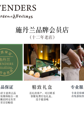 stenders施丹兰身体手工精油皂