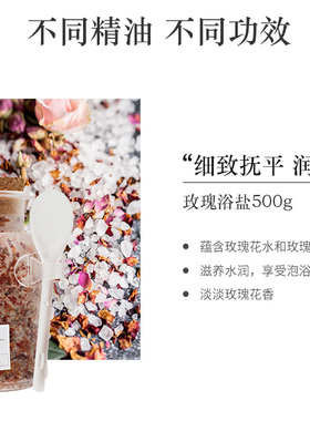 超级滋润美白紧致浴盐浪漫花香