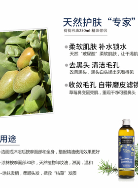 面部按摩油滋润亲肤吸收快