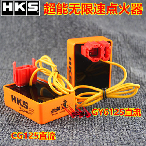 摩托车GY6 CG125直流点火器 直流万能点火器 自动进角 点火器 - 图3