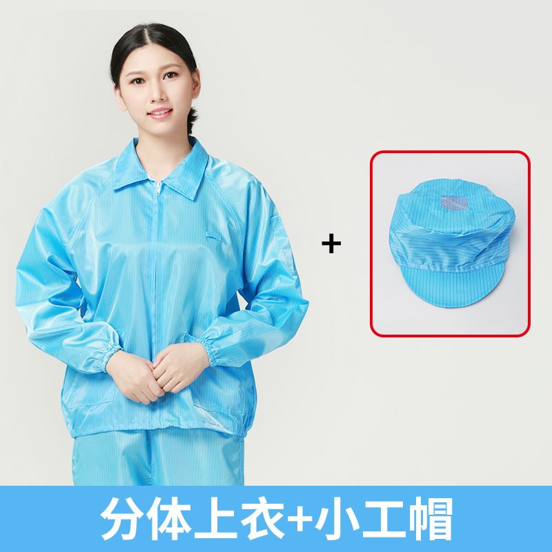 新品分体防尘服洁净服无尘服套装防静电衣服车间净化服男食品厂品 - 图2