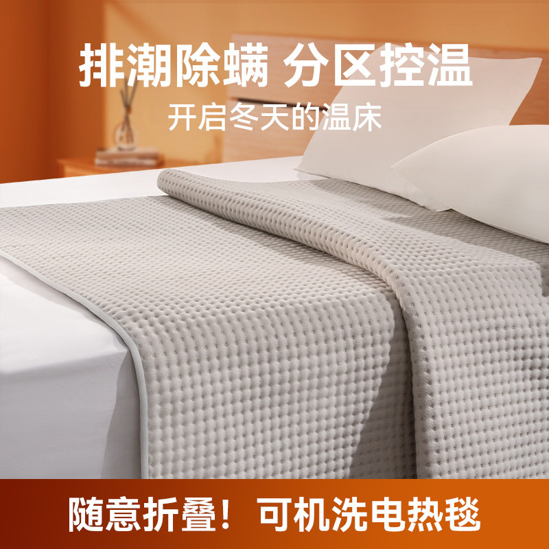 tomoni电热毯2026新款单人双人电褥子电热垫暖毯双控调温官方旗舰,淘宝优惠券,粉丝福利购,淘宝优惠卷