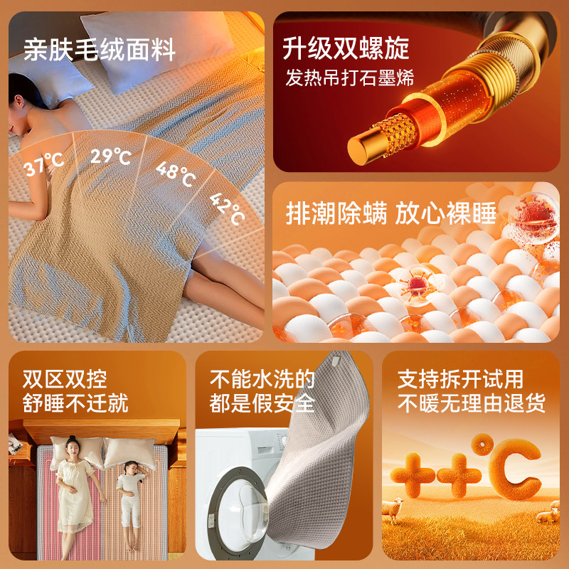 tomoni电热毯2026新款单人双人电褥子电热垫暖毯双控调温官方旗舰,淘宝优惠券,粉丝福利购,淘宝优惠卷