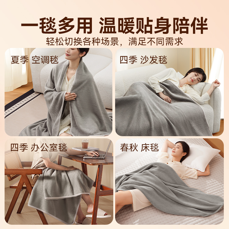TOMONI华夫绒盖毯办公室沙发午休午睡空调毛毯子2025新款高档披肩