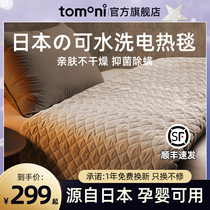 Japan Tomoni Electric Blanket Double control Winter electric bedding Subman Electric Hot Blanket Official Flagship Store