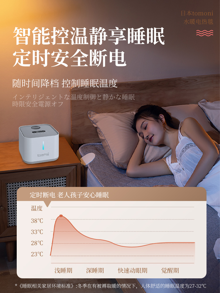 日本tomoni电热毯双人水暖电褥子调温水暖毯除湿水热毯水循环床垫