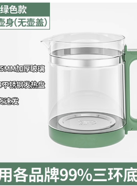 容声原厂通用壶身适用RS-2204G-2