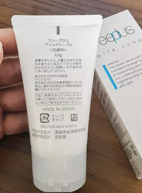 freeplus芙丽芳丝氨基酸洗面奶女泡沫洁面乳60g