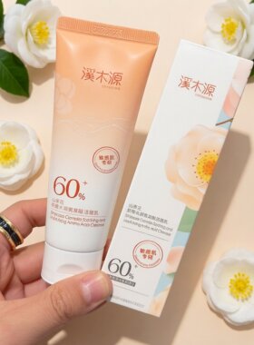 溪木源山茶花洗面奶80g女氨基酸温和清洁控油男洁面乳滋润保湿