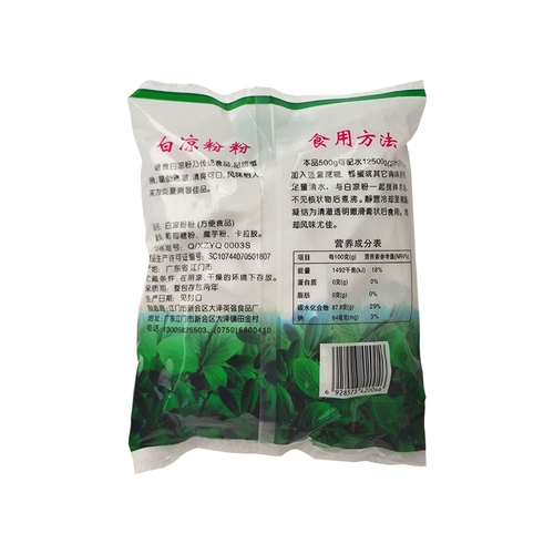 Ким Тянь Йинццян Белый желе порошок 500G*30 мешков летних прохладного и холодного напитка белый прозрачный пудинг конджак порошок