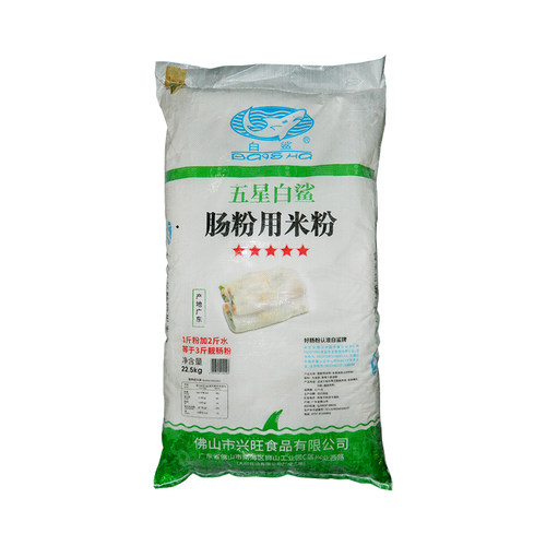 白鲨牌 肠粉用米粉22.5kg/袋粘米粉连锁餐厅采购产品广东拉肠配方 - 图3