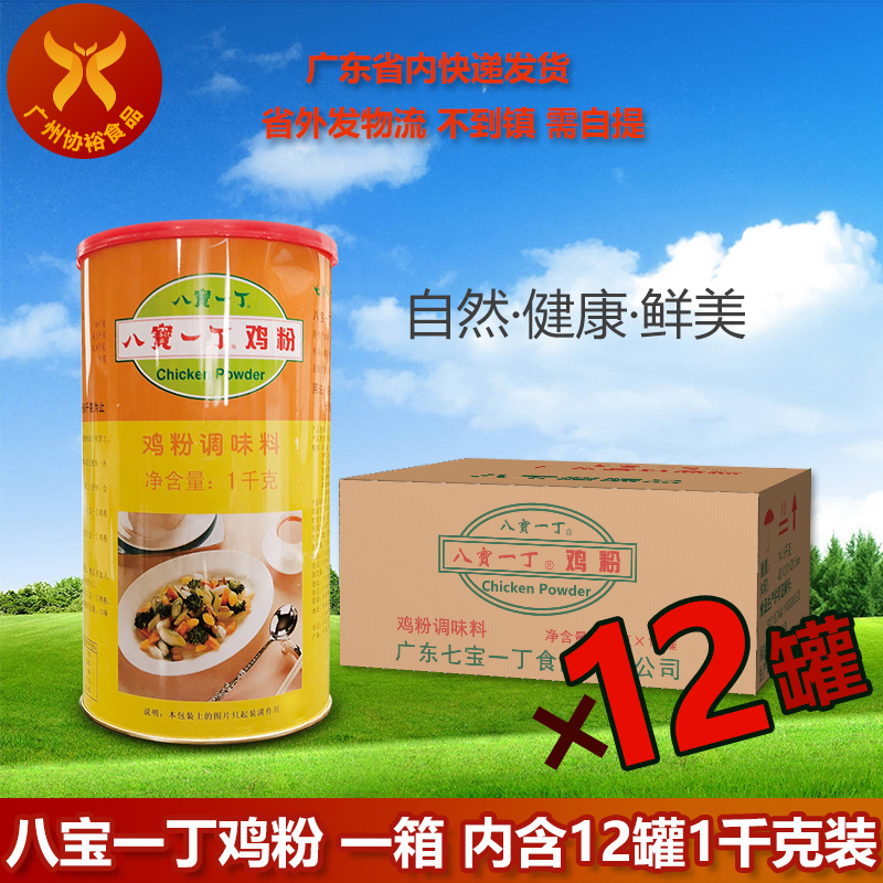 八宝一丁鸡粉罐装1kg*12罐一箱餐饮装砂锅粥专用调味料烹饪炒菜汤 - 图0