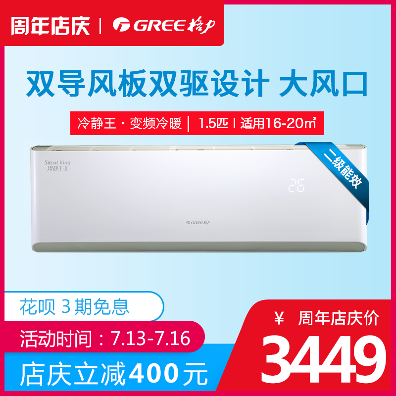 Gree/格力KFR-35GW/(35583)FNAa-A2 冷靜王大1.5匹變頻壁掛式空調