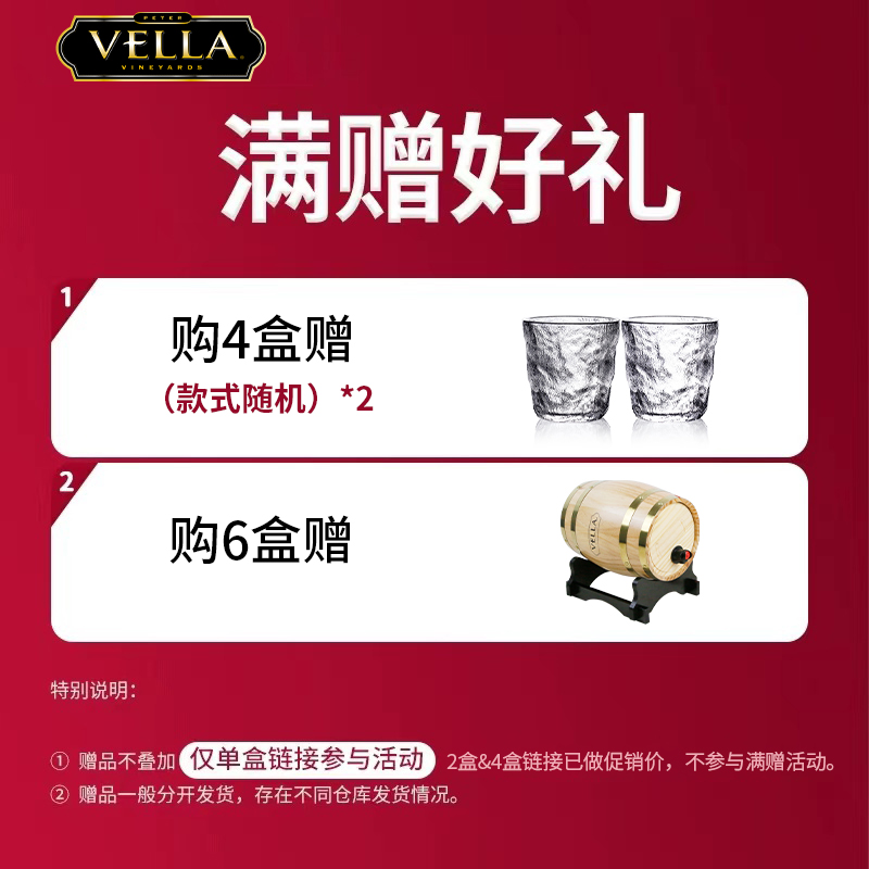 百乐莱红酒Peter Vella美国原盒进口盒装勃艮第红葡萄酒5L餐酒 - 图0