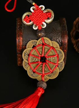 铜五帝钱中国结挂件六帝八帝钱十帝梅花钱古币门对门挂饰