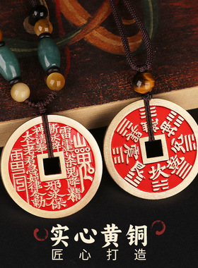 道家朱砂山鬼花钱吊坠黄铜钱饰品