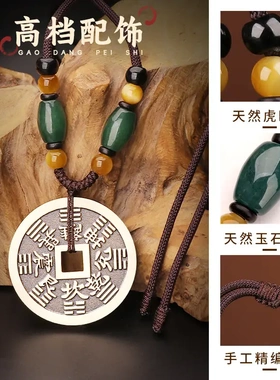 铜元亨利贞铜钱吊坠后天八卦花钱