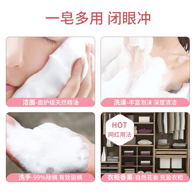 罗兰除螨去螨全身背面部深层手工皂 罗兰宁泰香皂