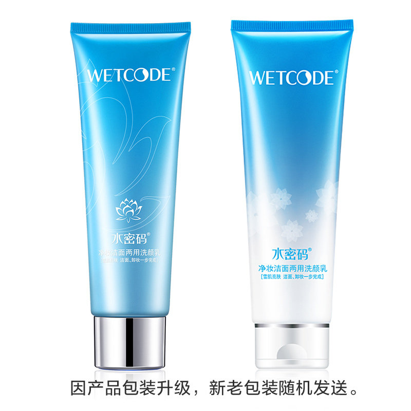水密码卸妆两用泡沫深层清洁洗颜乳 水密码如若洁面