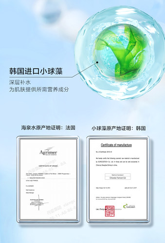 水密码海泉精华化妆品套装保湿补水乳霜护肤品正品官方旗舰店全套-图3