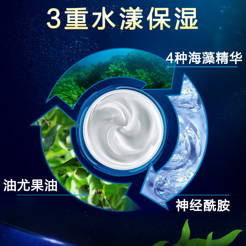 水密码修护正品女海泉深透精华霜 水密码如若乳液/面霜