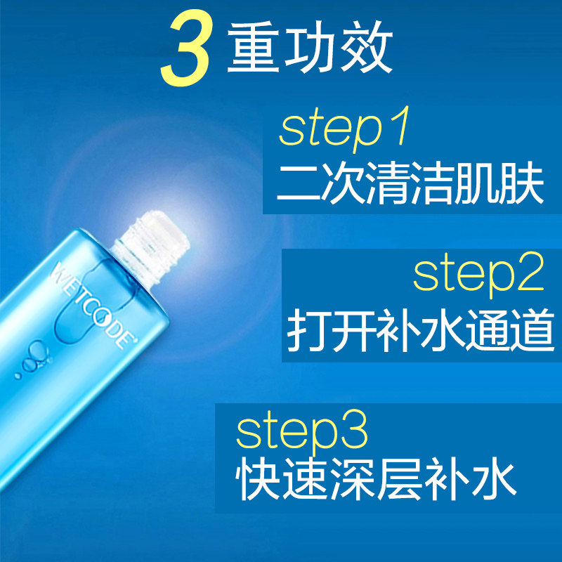 水密码女补水收缩毛孔丹姿爽肤水 水密码如若化妆水/爽肤水