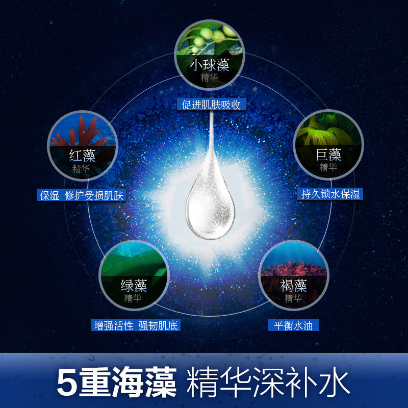 水密码海泉深透精华水细肤水爽肤水 水密码如若化妆水/爽肤水