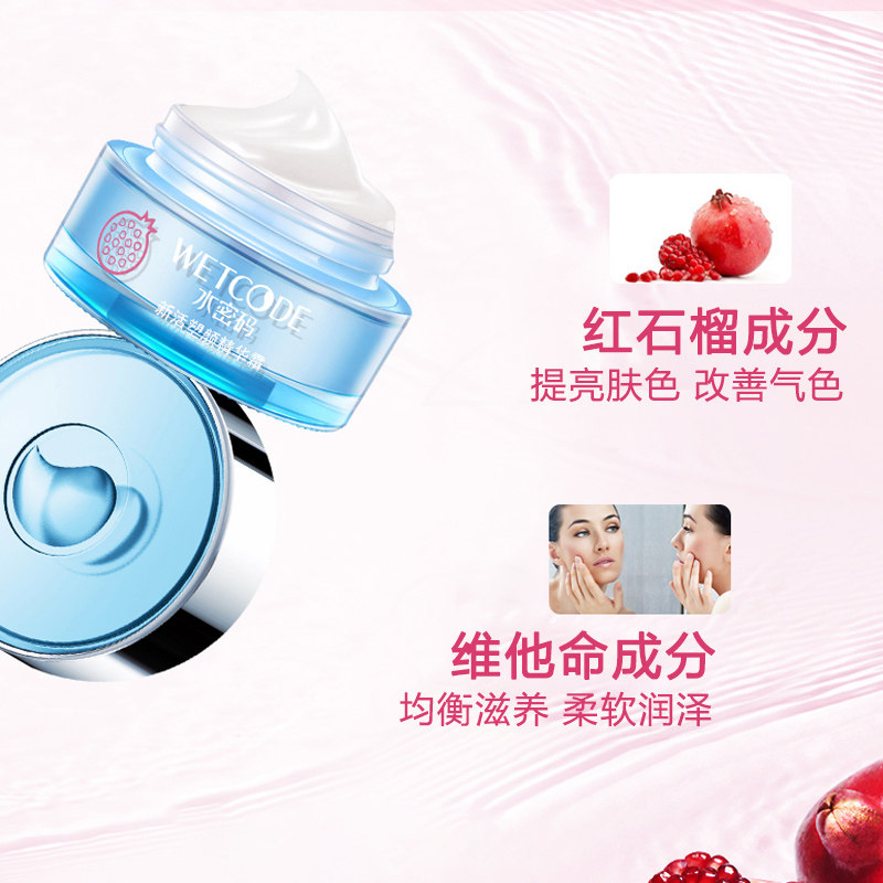 水密码滋润乳液补水保湿男女丹姿 水密码如若乳液/面霜