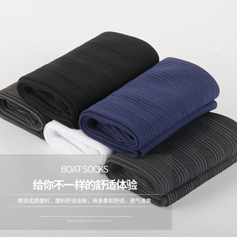 浪莎10双装男丝袜聚酯纤维薄袜子 浪莎德胜翔短袜/打底袜/丝袜/美腿袜
