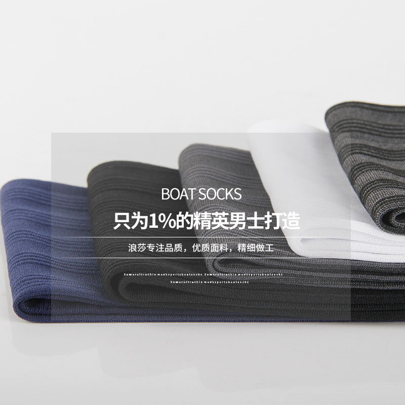  浪莎德胜翔短袜/打底袜/丝袜/美腿袜