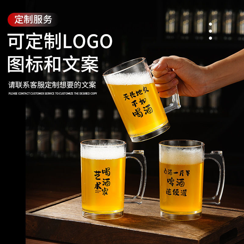 文案创意耐摔PC扎啤杯大容量啤酒杯KTV冰啤杯塑料水果冷饮把手杯