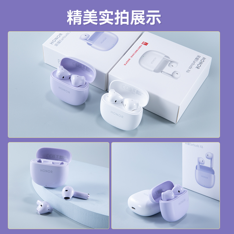 荣耀Earbuds X6蓝牙耳机长续航通话降噪舒适入耳原装正品X5s耳机