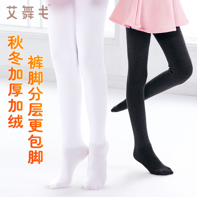 女童连裤袜精梳棉加绒加厚跳舞袜子 艾舞戈连裤袜/打底袜