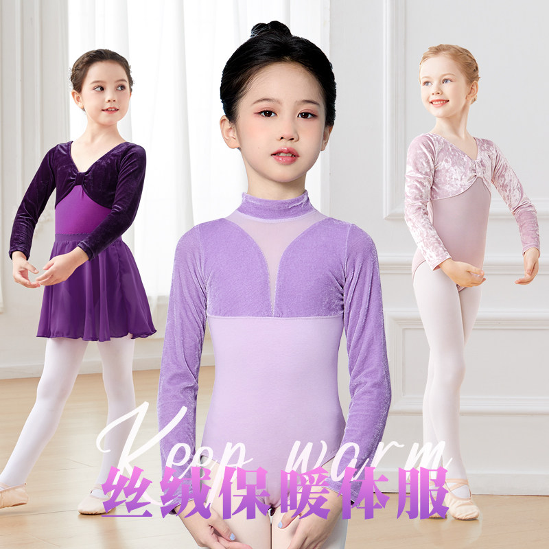 儿童舞蹈服长袖中国舞考级服形体服女童秋冬芭蕾舞练功服跳舞服装,淘宝优惠券,粉丝福利购,淘宝优惠卷