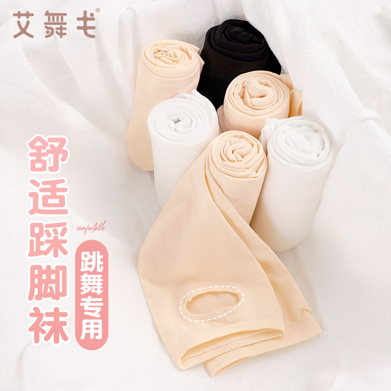 儿童舞蹈袜女童跳舞白色练功袜 艾舞戈连裤袜/打底袜