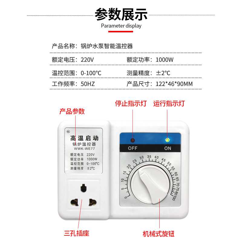 锅炉水泵温控器 锅炉温控器 控制器 循环泵温控器 全自动温控开关 - 图0