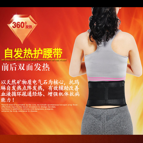 自发热护腰带腰椎疼腰脱滑脱治腰间盘男女士运动护腰瑜伽收腹带 - 图1