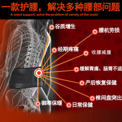 自发热护腰带腰椎疼腰脱滑脱治腰间盘男女士运动护腰瑜伽收腹带 - 图0