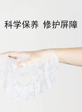康芙美舒缓保湿修护面膜5片