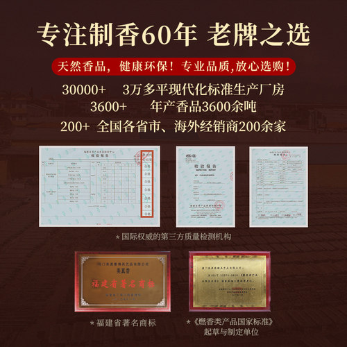 美真香印度老山檀香天然线香越南芽庄沉香熏香家用室内供佛香香薰 - 图3