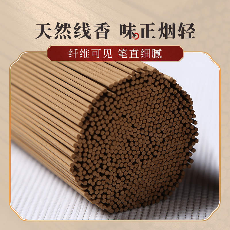  美真香香熏香料