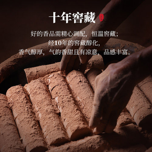 美真香10年窖藏20g富森壹品沉香线香天然越南芽庄熏香家用室内香 - 图1