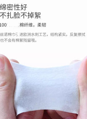 丝诺化妆棉薄款省水亲肤
