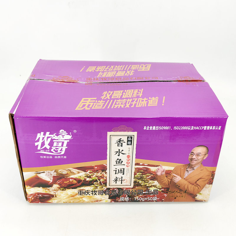 牧哥香水鱼调料150g*50袋整箱牧歌麻辣水煮鱼四川红烧片片鱼佐料 - 图1