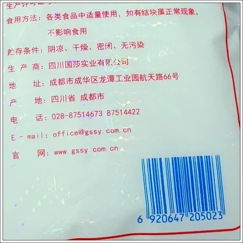 Sichuan Guosha xibao увеличивает свежий моносодий глутамат 454G порошок Guosha Powder MSG Маленькая лапша холодная приправа приправы