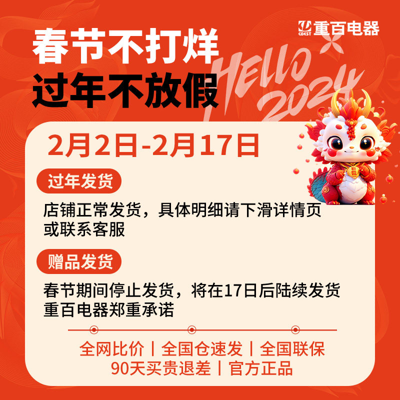  重百电器洗衣机