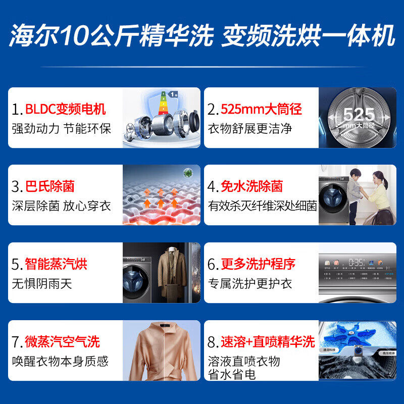  重百电器洗衣机