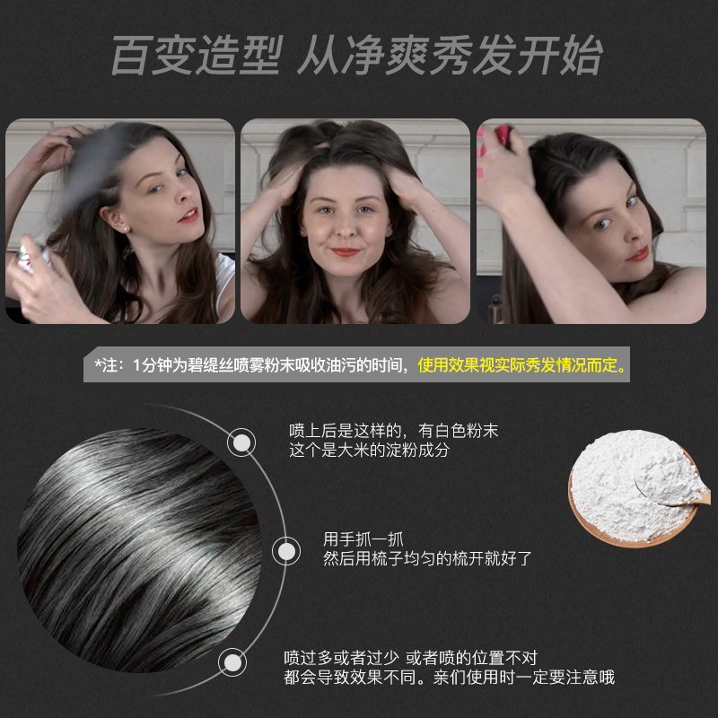 batiste碧缇丝免洗喷雾女月子头发 碧缇丝知我天成洗发水