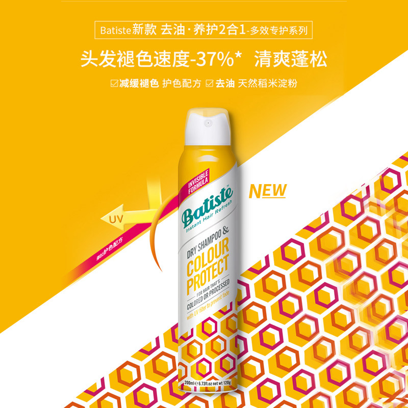 碧缇丝多效专护炫彩护色免洗洗发水 碧缇丝知我天成洗发水