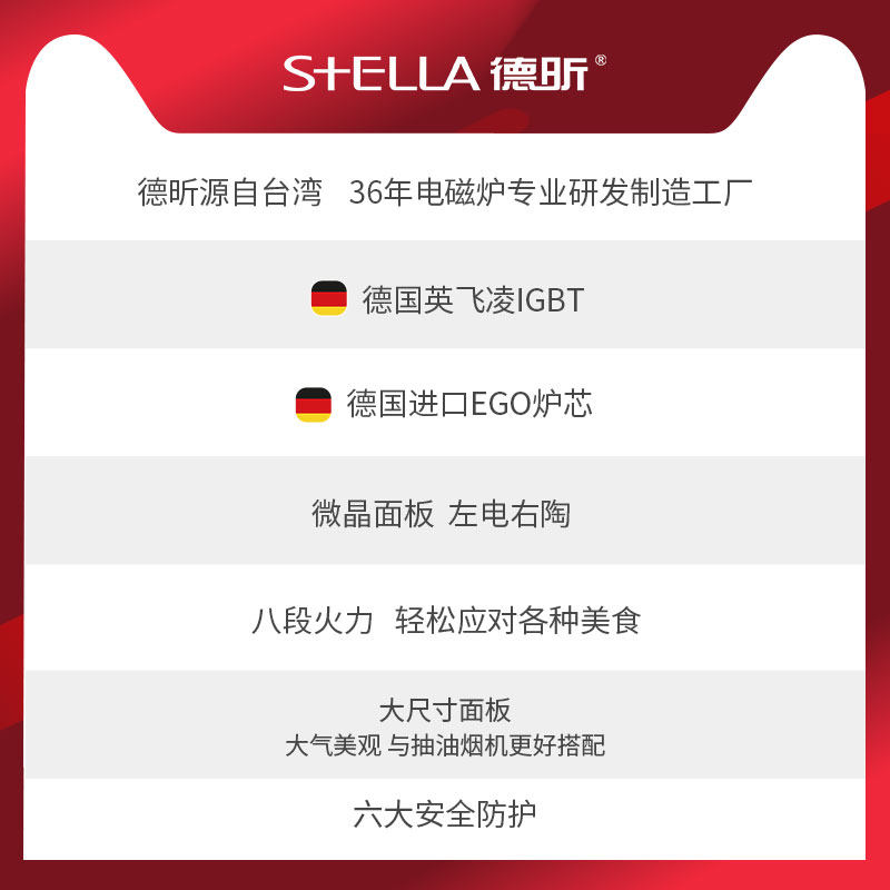 德昕嵌入式电陶炉双灶家用智能炉芯 stella德昕电磁炉/陶炉